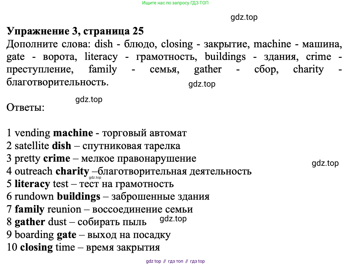 Английский язык (english), 9 класс Учебник (Student's book), авторы: Баранова Ксения Михайловна (Baranova Ksenia), Дули Дженни (Dooley Jenny), Копылова Виктория Викторовна (Kopylova Victoria), Мильруд Радислав Петрович (Millrood Radislav), Эванс Вирджиния (Evans Virginia), издательство Просвещение, Москва, 2023, белого цвета, страница 25, номер 3, Решение 2023-2027